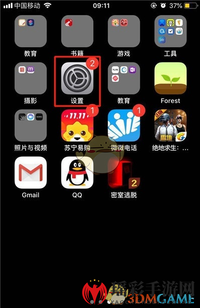 iOS13隐藏应用图标教程