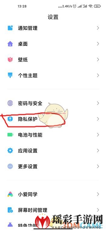 《MIUI12》权限使用提醒开启教程