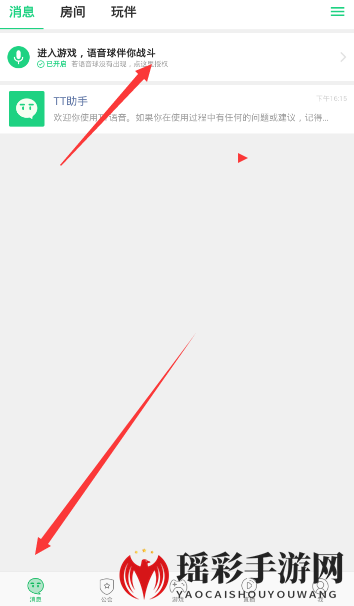 《tt语音》语音球消失？三步解锁畅快交流秘籍