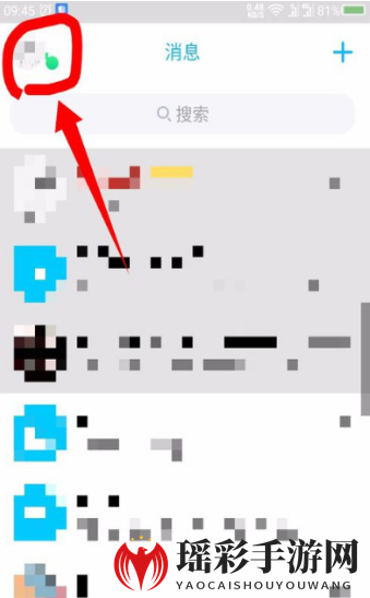 《QQ》亲密关心标识不显示解决办法