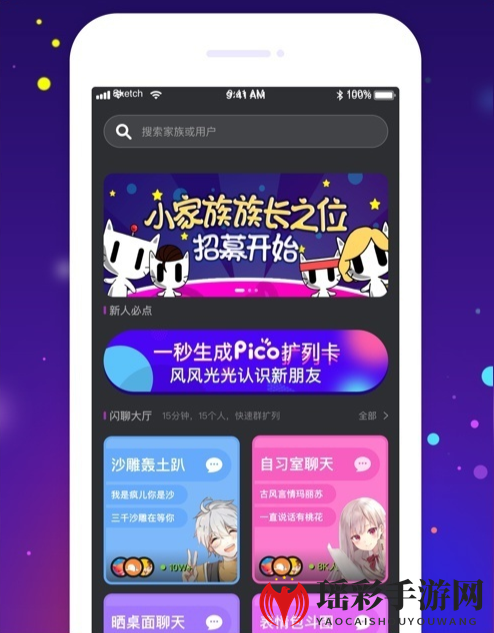 《picopico》账号注销方法