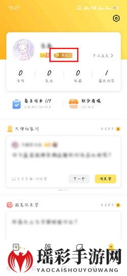 《闪现一下》身份分享方法