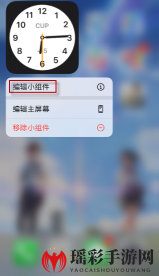 iOS14小组件时钟不准解决办法