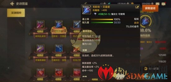 《DNF》手游狂战士毕业史诗武器选择推荐