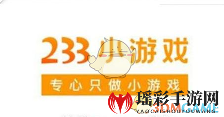 《233小游戏》提现要身份证安全吗