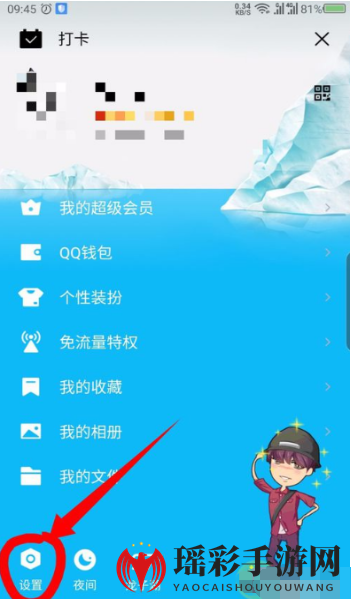 《QQ》亲密关心标识不显示解决办法