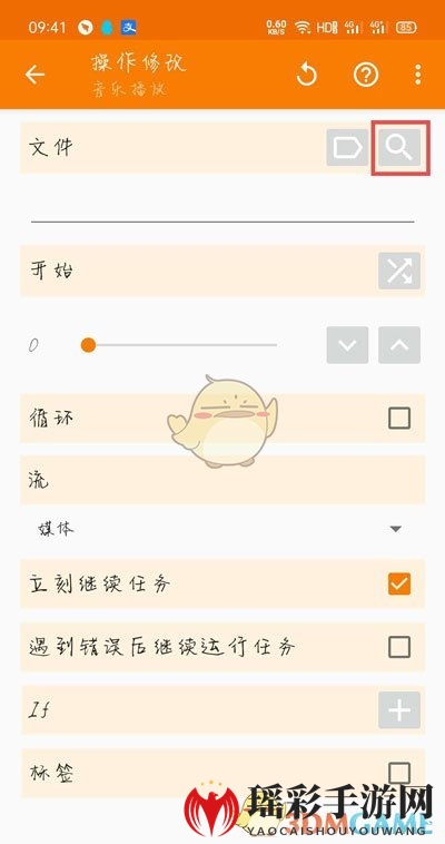 《tasker》修改充电提示音教程