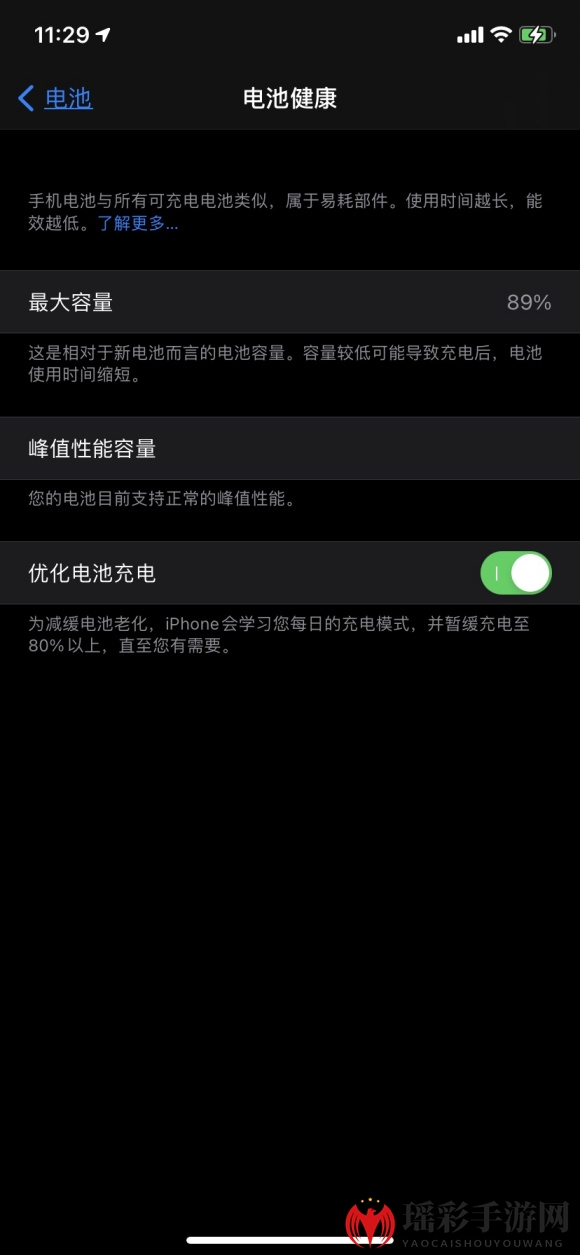 iOS14.5Beta6续航解析