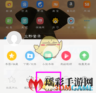 《uc浏览器》极速模式使用方法