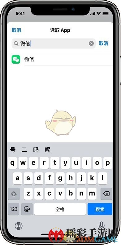 iOS14自定义图标教程