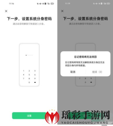 oppofindx3系统分身方法介绍