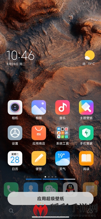 《MIUI12》超级壁纸设置教程