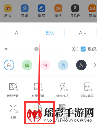 《UC浏览器》如何设置转屏的方法教程