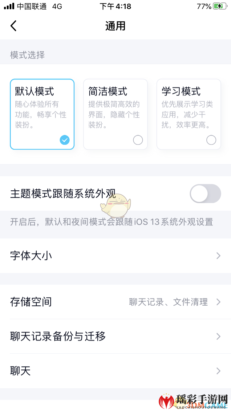 《QQ》校园扩列没有了怎么回事