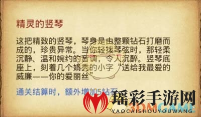 《不思议迷宫》爱丽丝古堡攻略一览