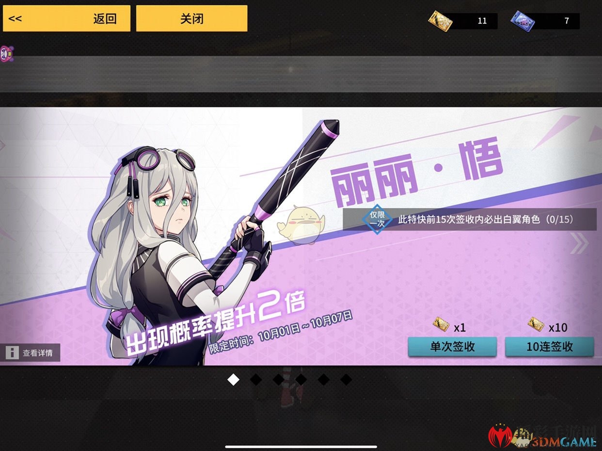 《VGAME：消零世界》刷初始方法