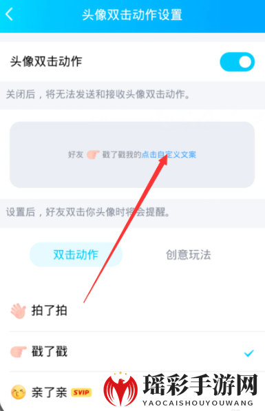 《QQ》戳了戳文案后缀大全