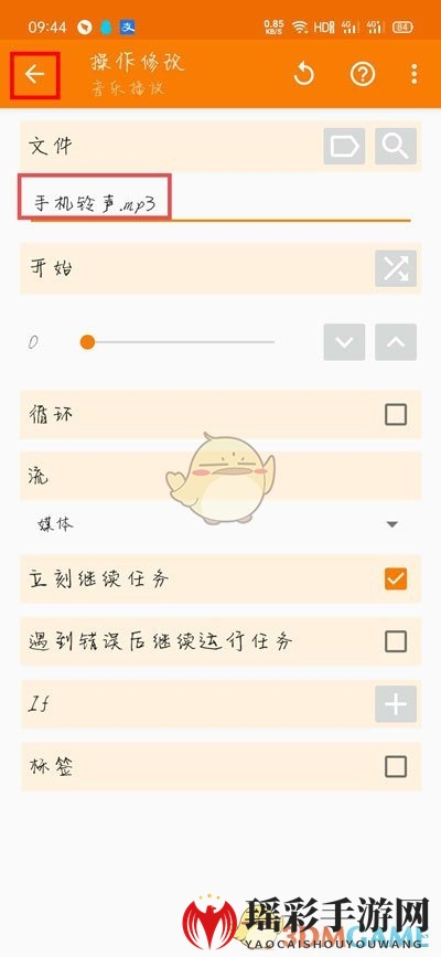 《tasker》修改充电提示音教程