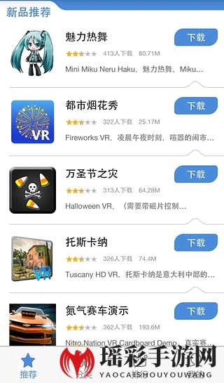 《虚虚VR助手》相关功能特色介绍