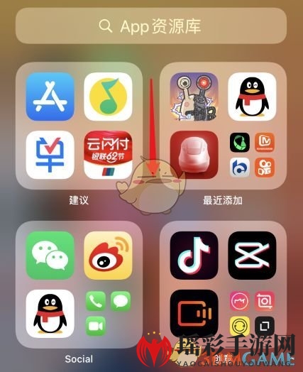 《iPhone》app资源库使用教程