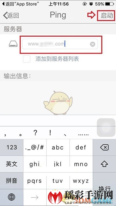 《iPhone》7用ping命令测试网速方法介绍