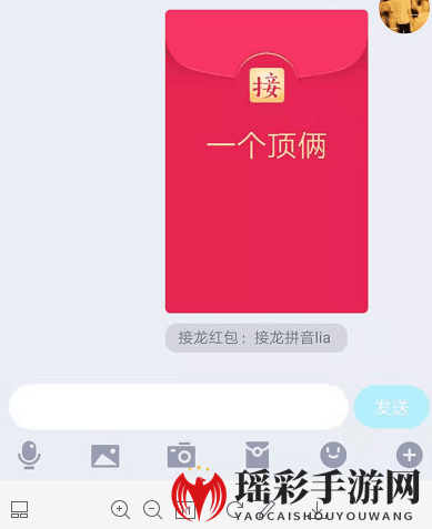 QQ成语接龙红包一个顶俩接龙成语方法