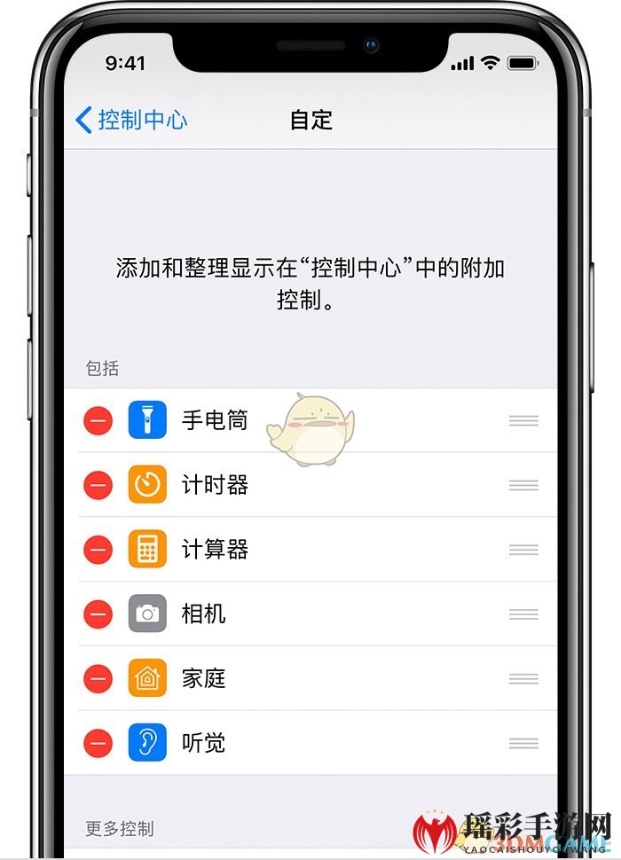 iPhone实时收听功能使用教程