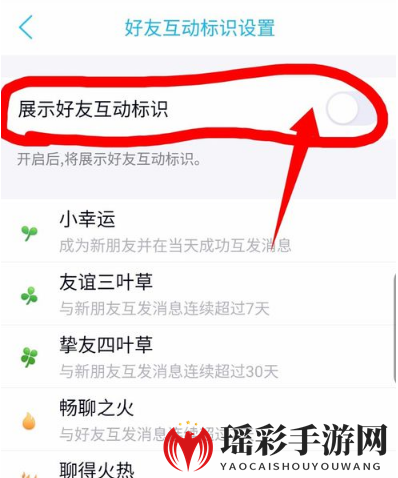 《QQ》亲密关心标识不显示解决办法