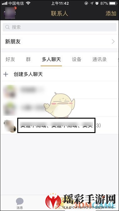 《QQ》讨论组升级为群方法介绍