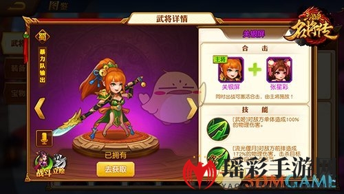 《三国杀名将传》武将合击技介绍