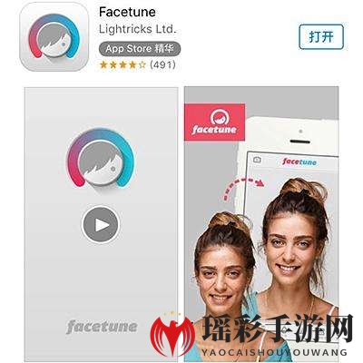 《Facetune 2》功能揭秘