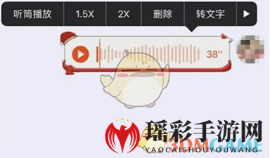 《手机QQ》调节语音播放速度方法