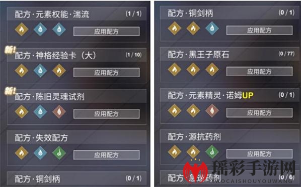 《解神者：X2》手游乌洛波罗斯配方介绍