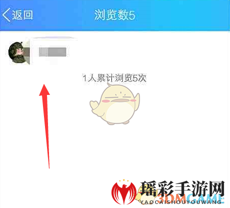 《QQ》坦白说通过小视频查看身份方法介绍