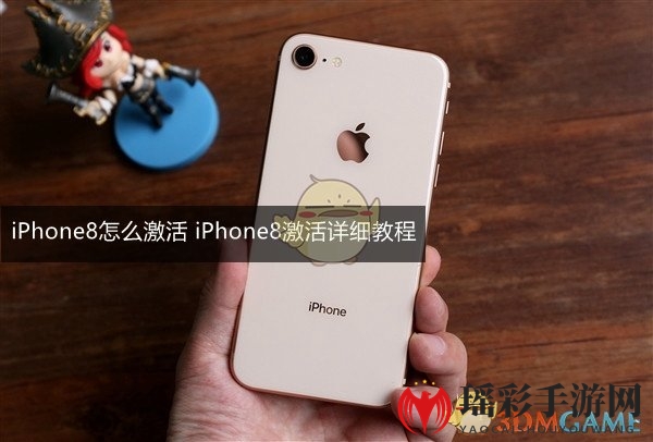 《iPhone》8激活方法教程