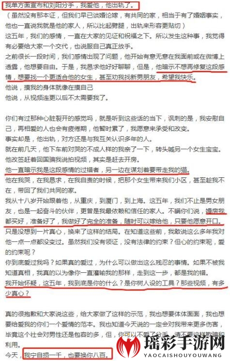 刘阳出轨是怎么回事 阿沁和刘阳分手事件详情