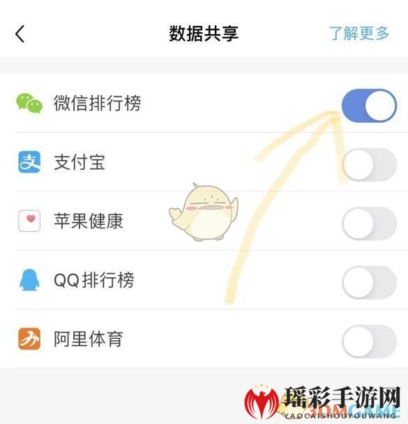 Siri快捷指令修改微信步数教程