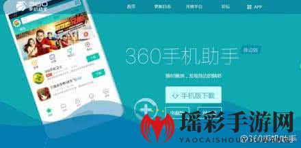 《360手机助手》无法安装驱动程序的解决办法