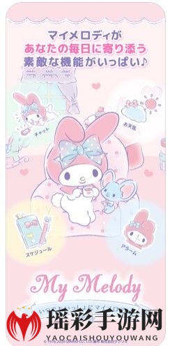 《My Melody》玩法介绍