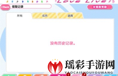 《LoveLive！学园偶像祭》人物设定界面详解