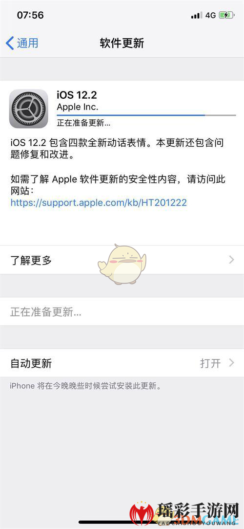 iOS 12.2升级大揭秘：新表情、新功能，畅享智能生活新体验