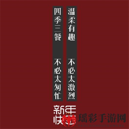 2020新年文字高清图片分享