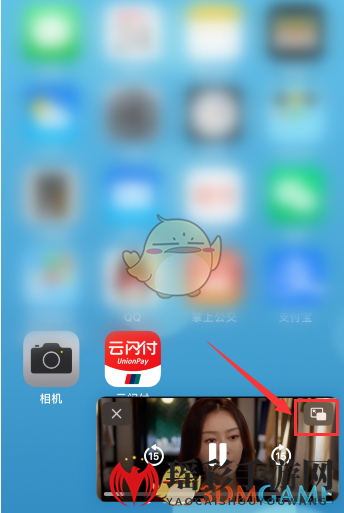iOS14小窗口看视频方法