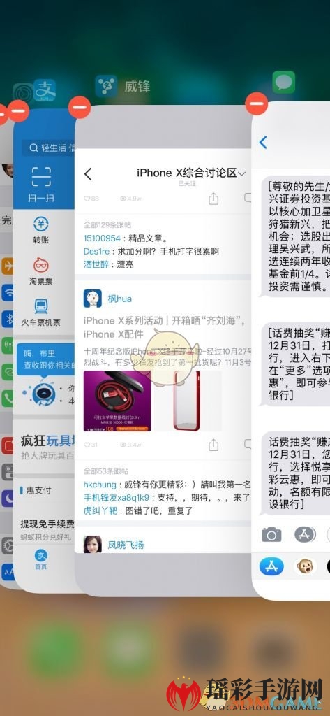 iPhoneX全面屏新玩法：解锁后台程序清除秘密