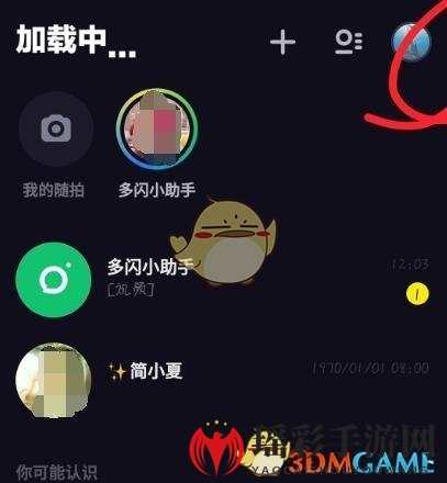 多闪APP绑定银行卡教程