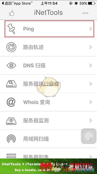 《iPhone》7用ping命令测试网速方法介绍