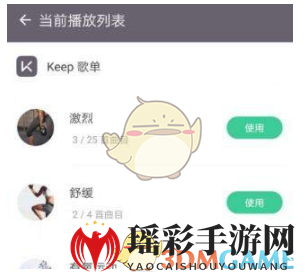 《keep》运动计划定制方法