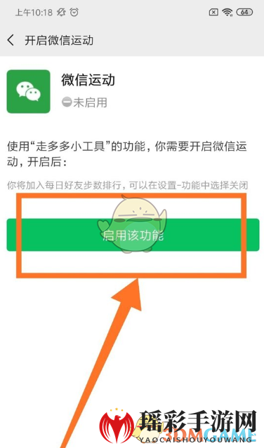 “步多多步数统计不准怎么办？轻松解决步数不准确问题教程”