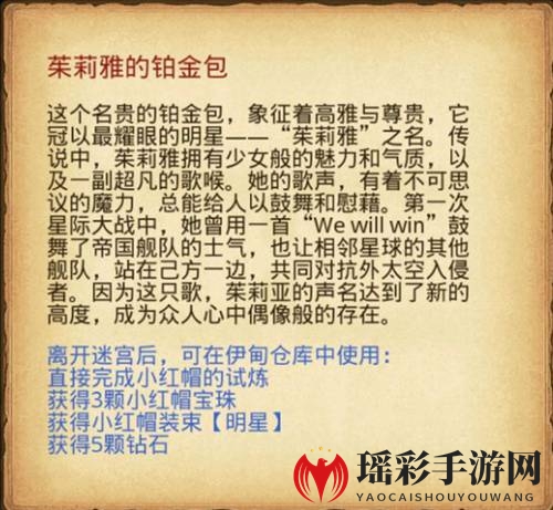 《不思议迷宫》小红帽试炼攻略