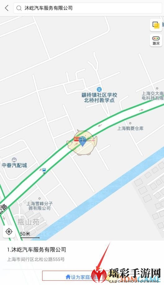 《高德顺风车》设置常用地址方法介绍